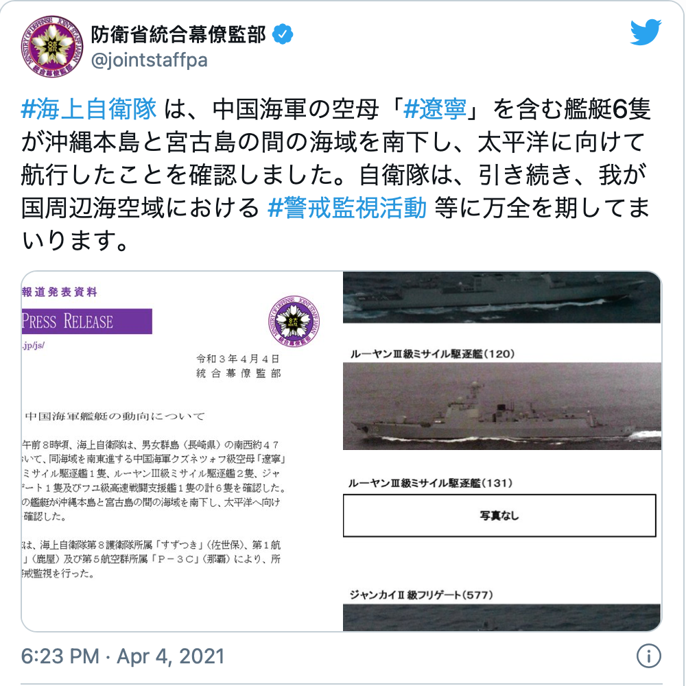 日本防卫省Twitter