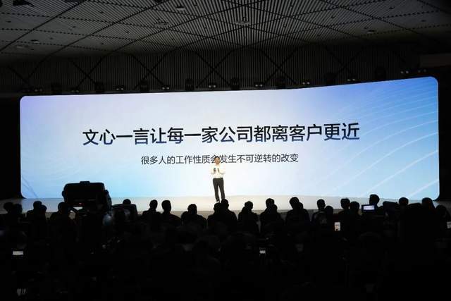 百度公司董事长兼首席执行官李彦宏在“文心一言”发布会上发言